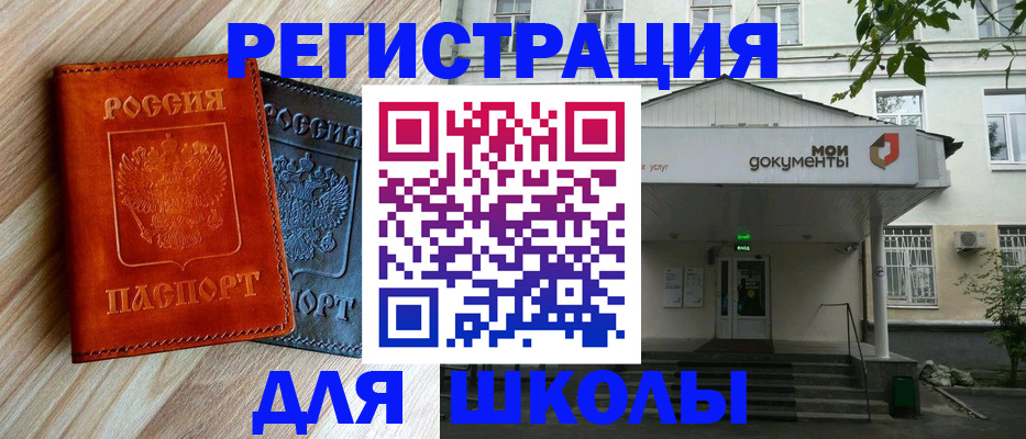 прописка паспорт в Калининградской области