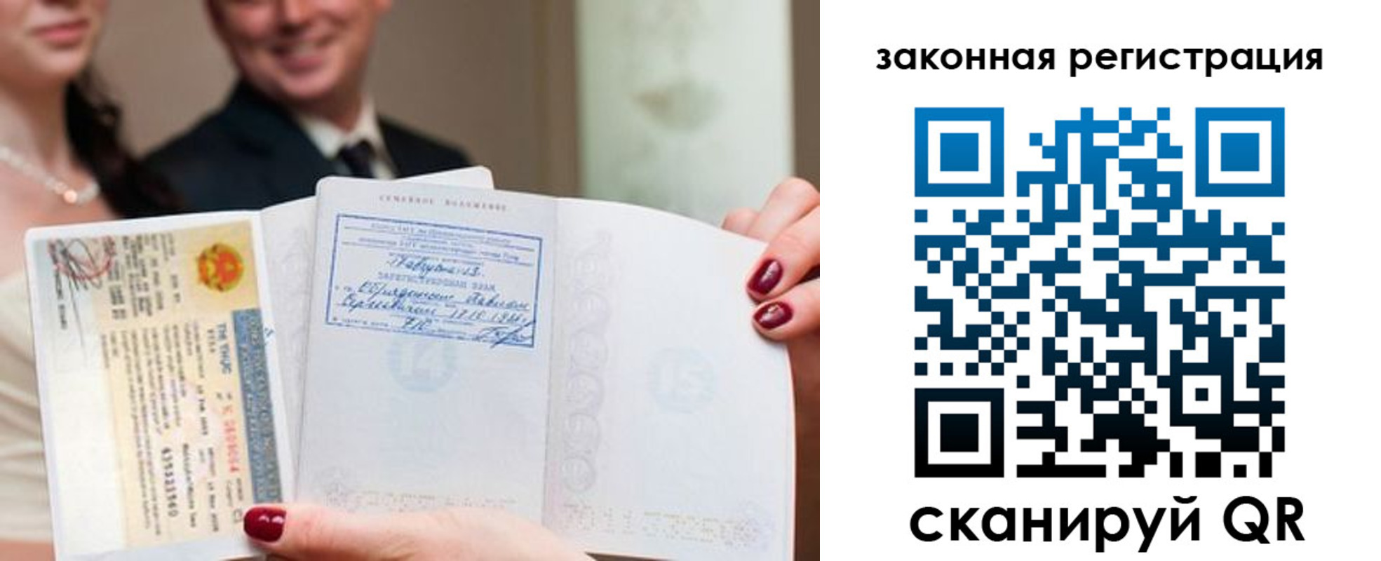 временная регистрация для всех в Калининградской области