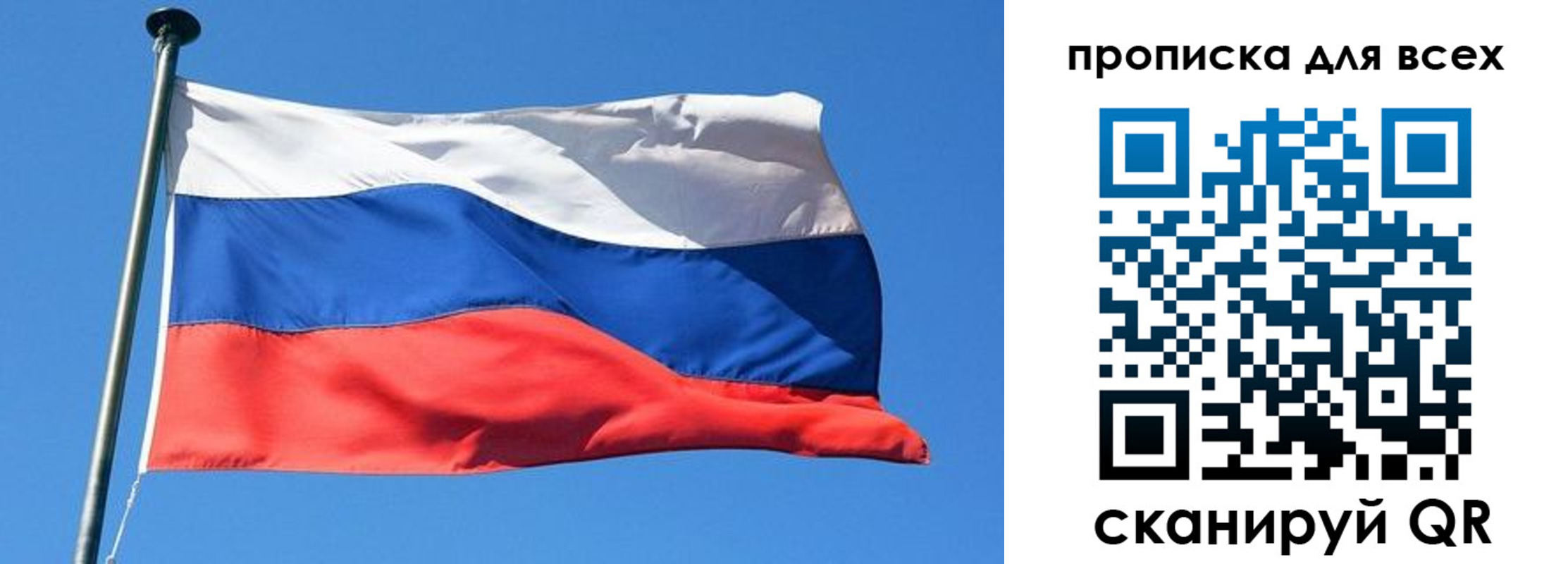 где прописаться в Калининградской области