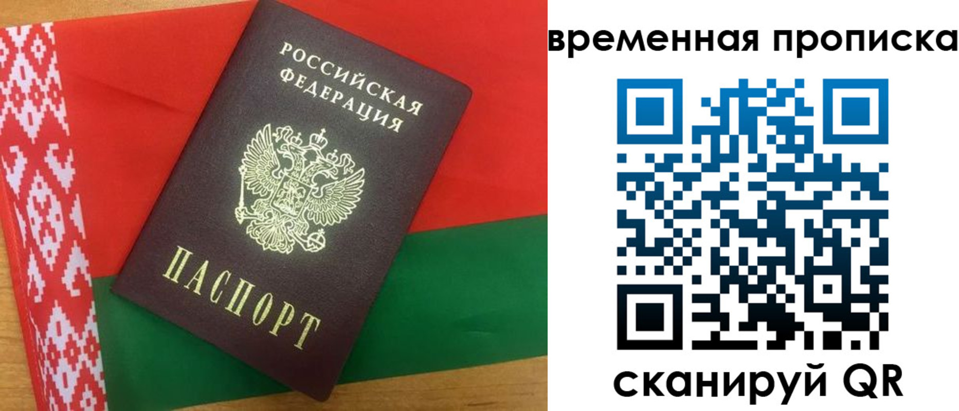 регистрация в Калининградской области
