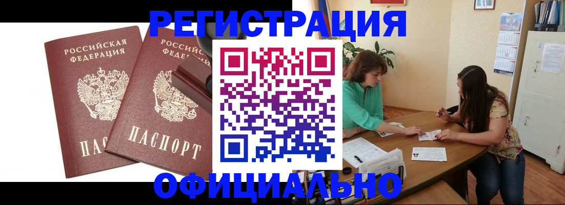 прописка для школы в Калининградской области