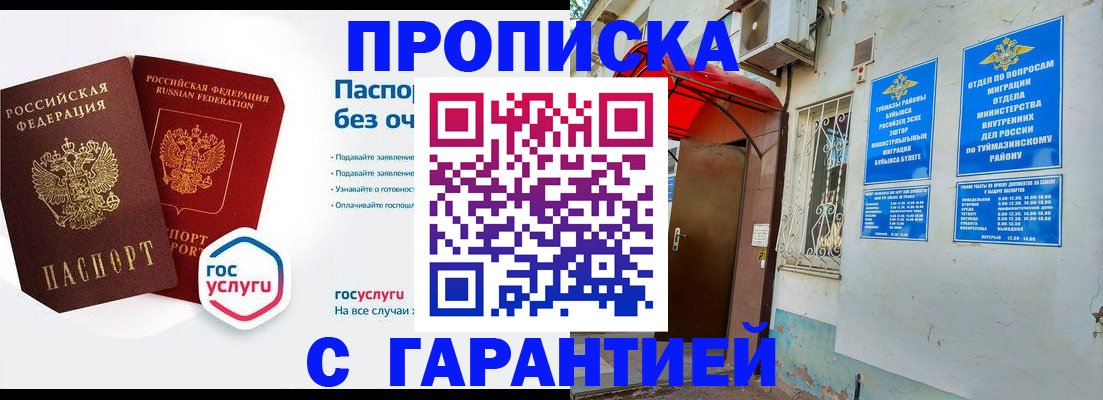 прописка законно в Калининградской области