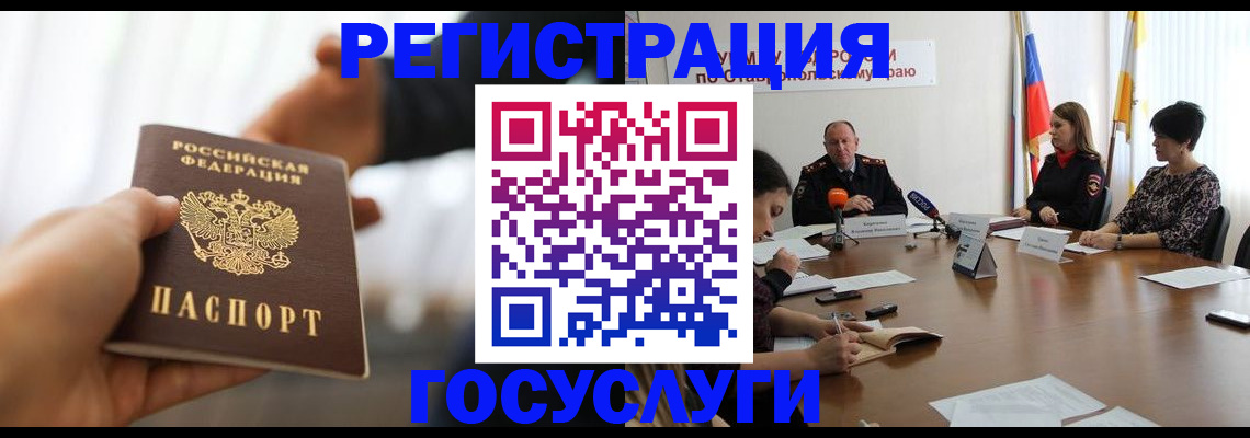 временная регистрация в Калининградской области