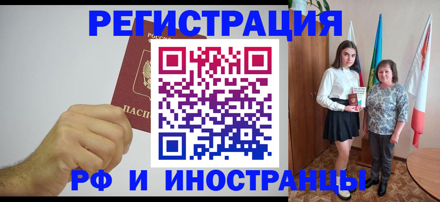 временная регистрация для всех в Калининградской области