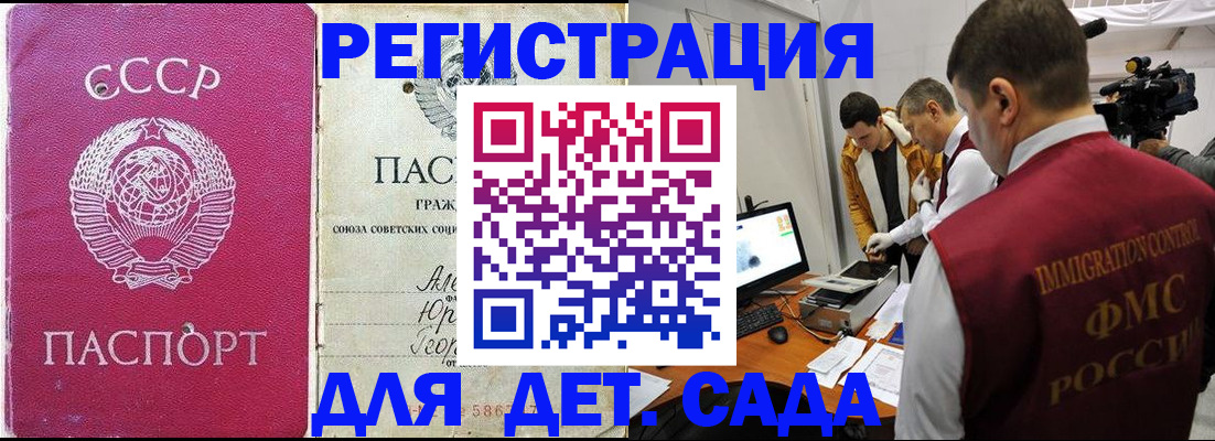 временная прописка в Калининградской области