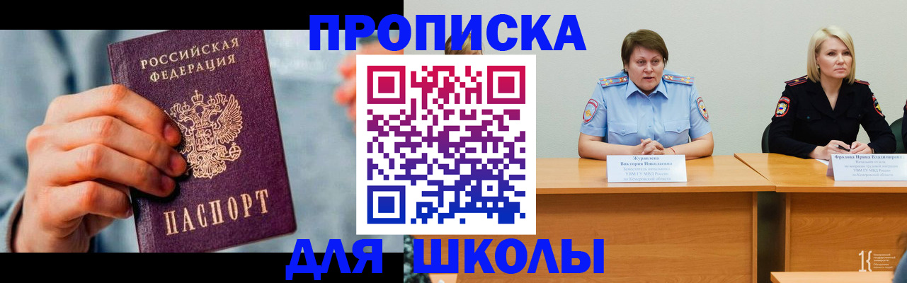 временная регистрация собственник в Калининградской области